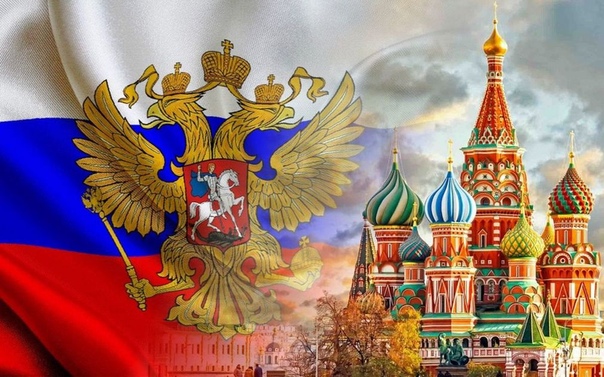 История России